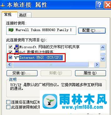 XP操作系统中无法上网怎么通过修改IP地址解决