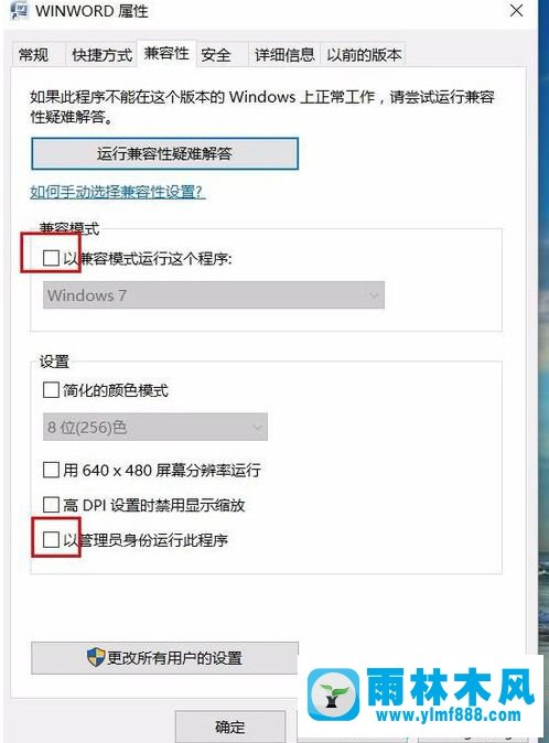 win10中安装的office2007软件不能使用怎么办