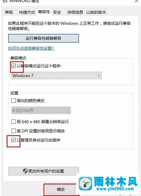 win10中安装的office2007软件不能使用怎么办