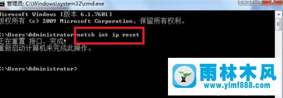 win7系统遇到网络连接错误代码106提示怎么办