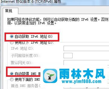 win7系统遇到网络连接错误代码106提示怎么办