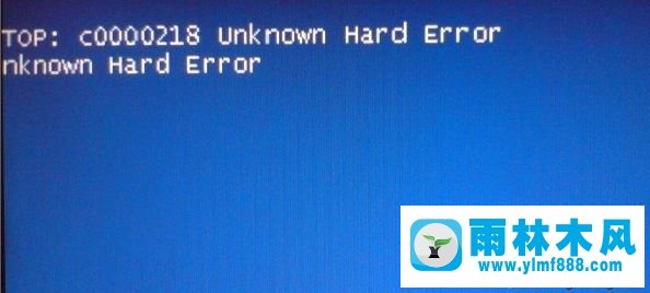 XP纯净版系统开机出现C0000218蓝屏如何修复