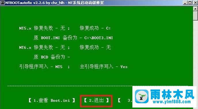 XP纯净版系统开机出现C0000218蓝屏如何修复