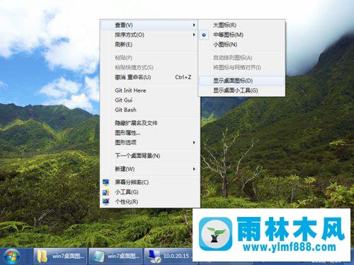 win7电脑没有桌面图标只剩状态栏如何解决