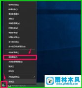 Win10电脑双击桌面图标无法打开应用怎么办