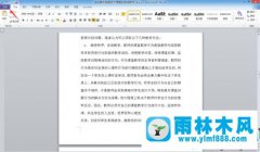 XP系统中的word文档自动保存时间怎么进行修改