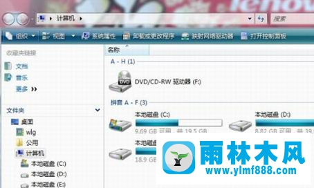 win7电脑的文件夹左侧导航列表消失如何找回