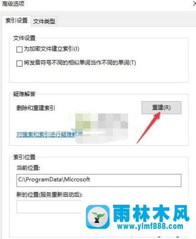 Win10操作系统中的文件索引如何进行关闭