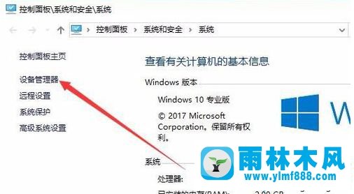 win10电脑中的分辨率无法修改成功如何解决