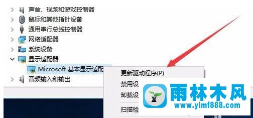 win10电脑中的分辨率无法修改成功如何解决