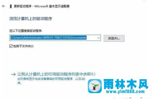 win10电脑中的分辨率无法修改成功如何解决