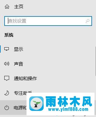 如何取消win10系统中默认的休眠模式