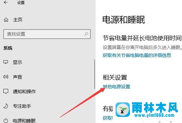 如何取消win10系统中默认的休眠模式