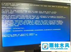 XP系统中遇到0x00000023和0x00000024蓝屏怎么解决