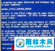 WinXP电脑中遇到错误代码0x00000077蓝屏如何修复
