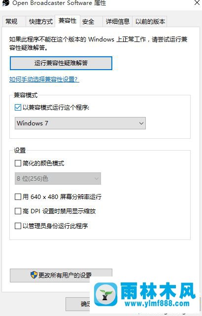 win10电脑中运行obs直播软件遇到黑屏如何修复