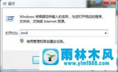 win7电脑的桌面图标格式改变无法打开怎么办