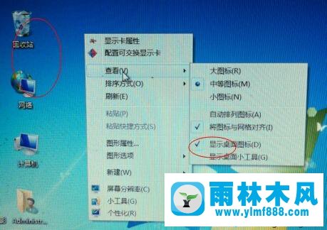 win7系统中的桌面图标消失了如何找回