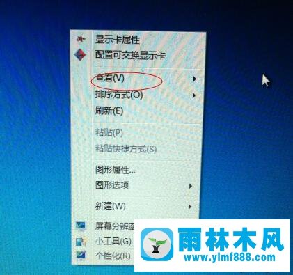 win7系统中的桌面图标消失了如何找回