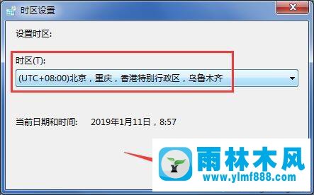 win7电脑时间不匹配导致lol证书过期怎么办