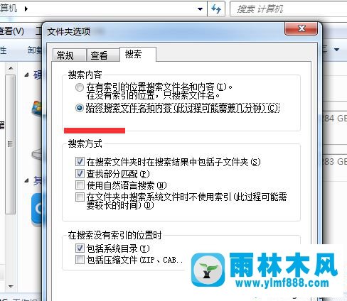 win7操作系统中的文件内容怎么快速搜索