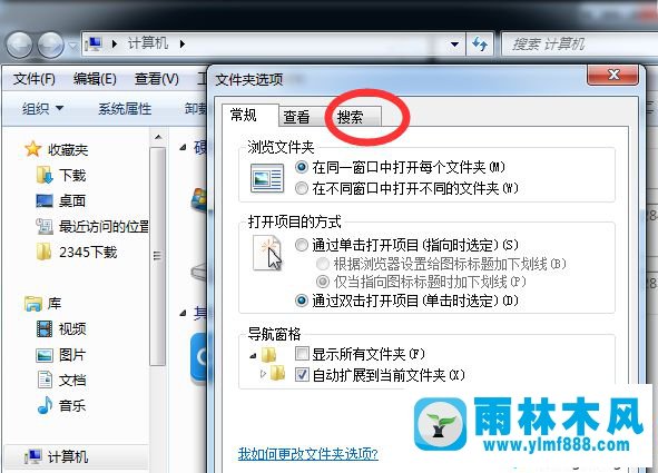 win7操作系统中的文件内容怎么快速搜索