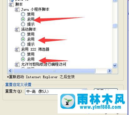 win10电脑已安装的FLASH总提示没有安装怎么办