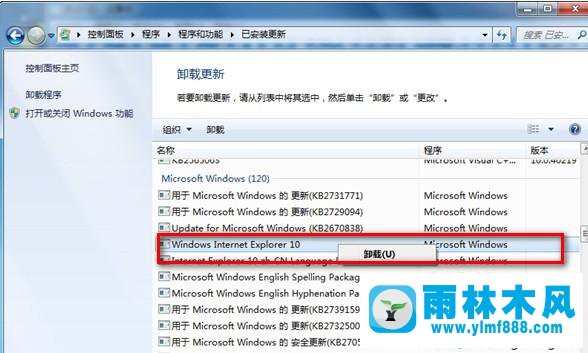 Win7电脑安装IE10浏览器后导致蓝屏怎么解决