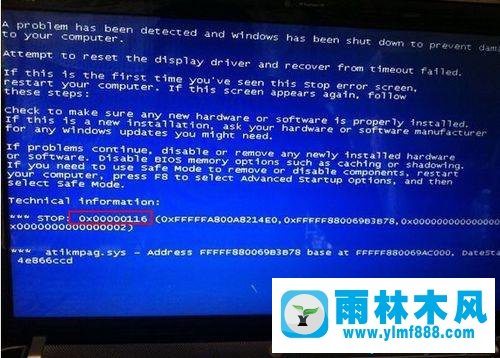 重装win7系统导致蓝屏错误0x00000116如何修复