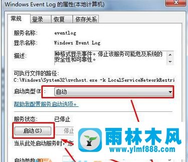 Win7电脑无法进行宽带连接提示1717错误怎么办