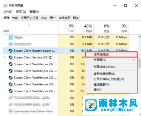 win10电脑中的steam运行时没有反应怎么解决