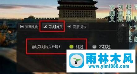 win10操作系统中如何跳过爱奇艺的片头片尾