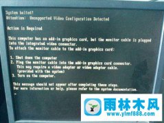 Win7电脑开机出现system halted黑屏怎么办