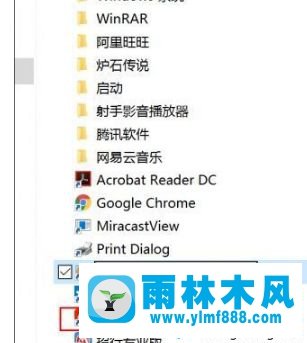Win10电脑中如何在开始菜单中设置置顶的常用程序