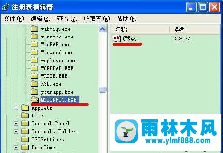 如何找回XP系统中的丢失不见的msconfig