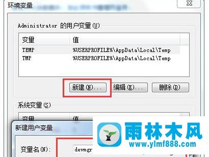 Win7电脑下一些过期的驱动程序设备怎么删除