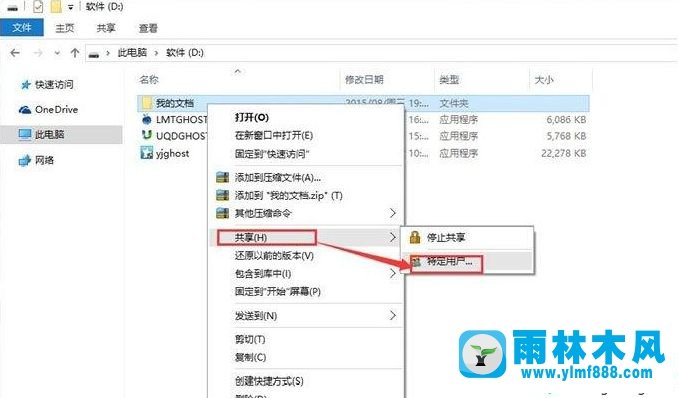 在win10系统的局域网中如何进行上传文件