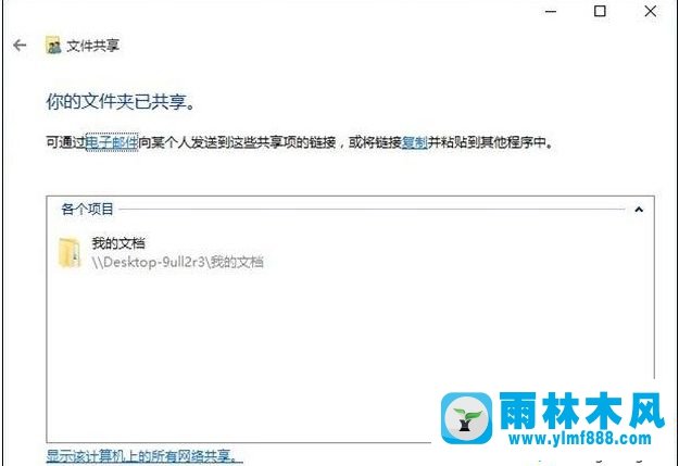 在win10系统的局域网中如何进行上传文件