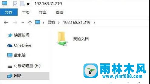 在win10系统的局域网中如何进行上传文件