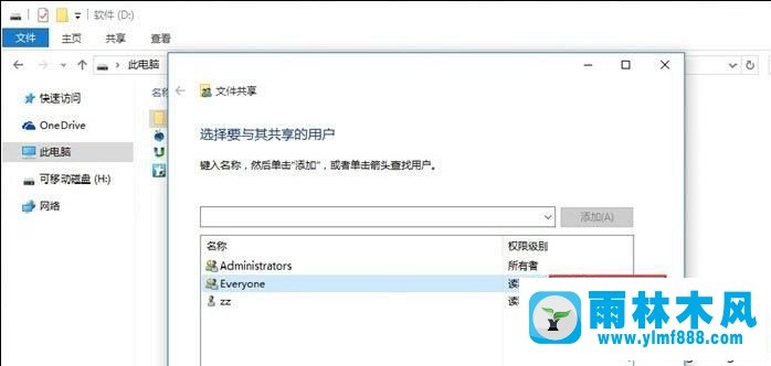 在win10系统的局域网中如何进行上传文件