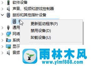 win10电脑中长时间没用蓝牙鼠标就失灵怎么办