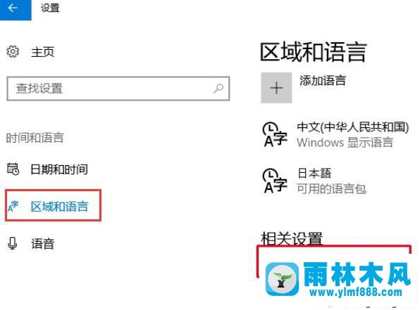 安装在win10电脑中的日文游戏出现乱码怎么办