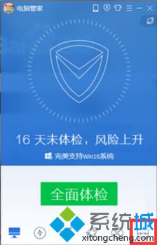 win7系统中的异常桌面图标如何使用电脑管家修复