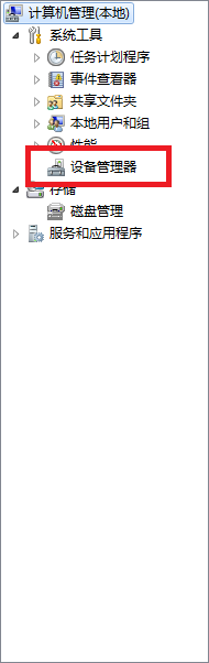 win7电脑中拨号时宽带连接797错误怎么办