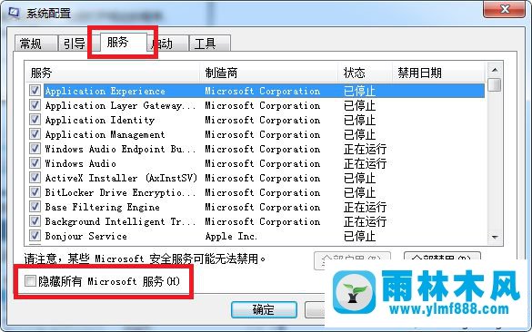 win7电脑进行连接网络时遇到错误0x80070002怎么办