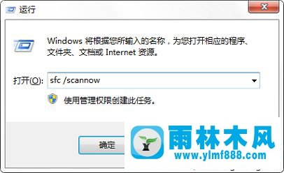 win7电脑点击关机按钮后遇到蓝屏怎么解决