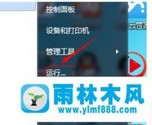 win7电脑点击关机按钮后遇到蓝屏怎么解决