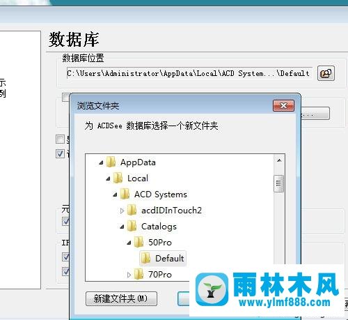 win7电脑运行ACDSee出现错误导致闪退怎么解决