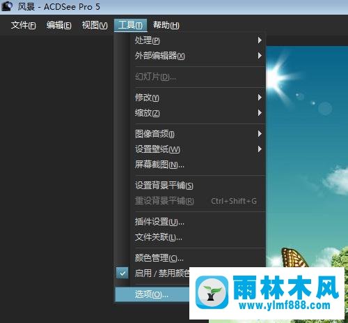 win7电脑运行ACDSee出现错误导致闪退怎么解决