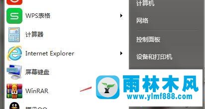 如何将win7操作系统中的mysql服务进行打开